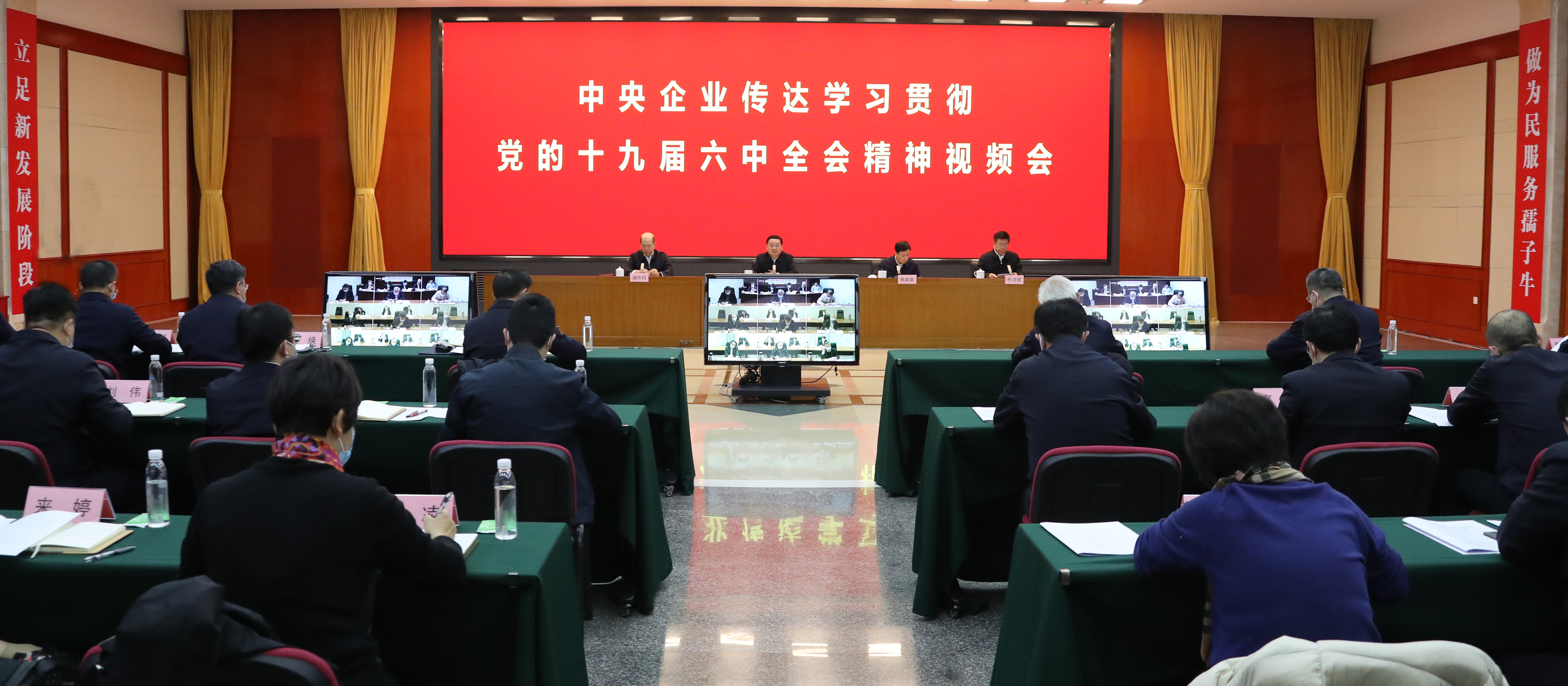 郝鵬、國資、央企、國資委、書記、主任、國企、企業(yè)改革